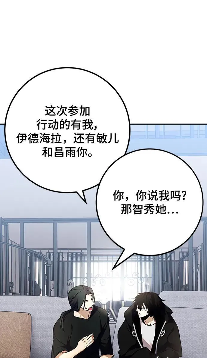 [第153话] 培养神的方法49