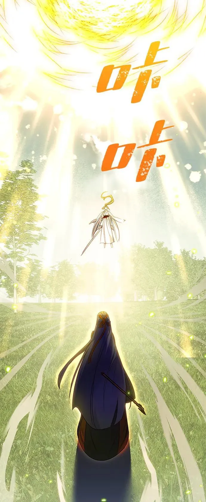 [第139话] 拨开血色的天空（2）41