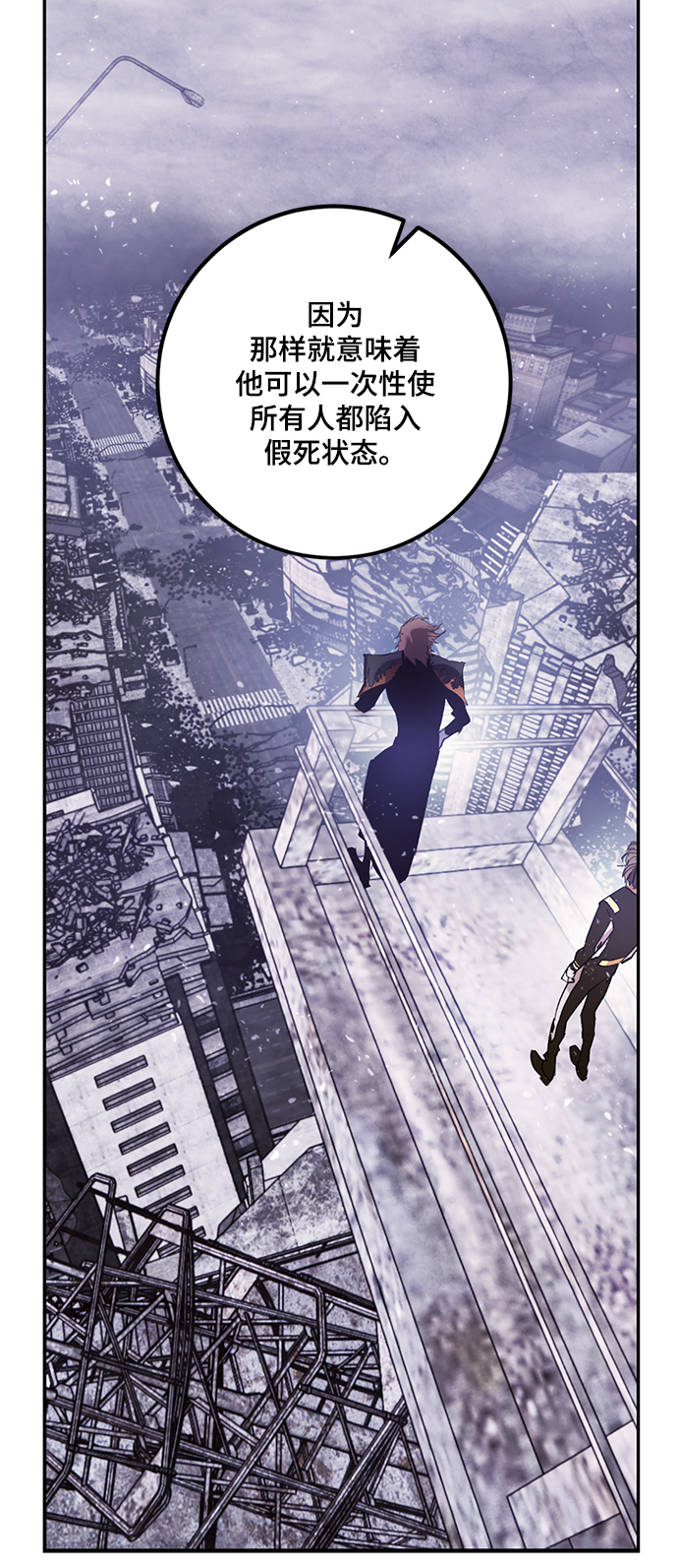 [第73话] 逆行的魔法（3）54