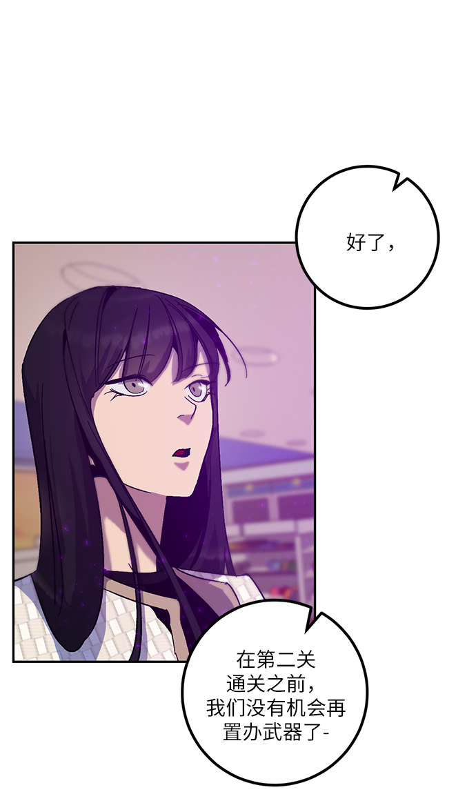 [第13话] 培养队友的方法（3）44