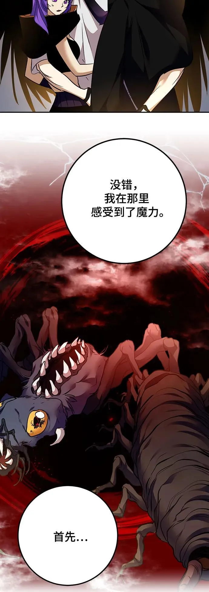 [第159话] 寻找魔道书(1)65