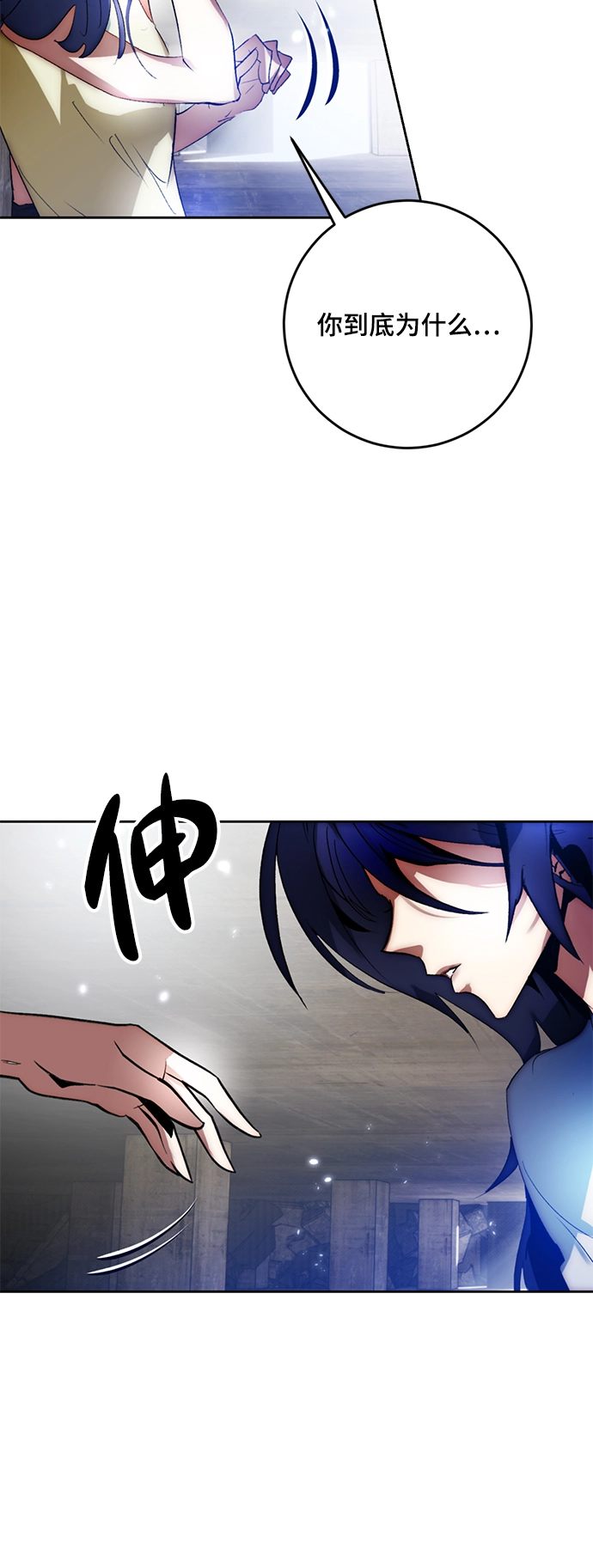 [第97话] 病娇女的爱（3）40