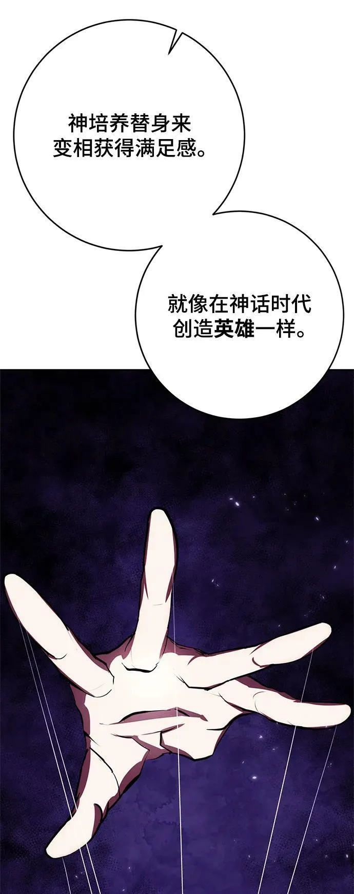 [第122话] 正义的萌芽（2）107