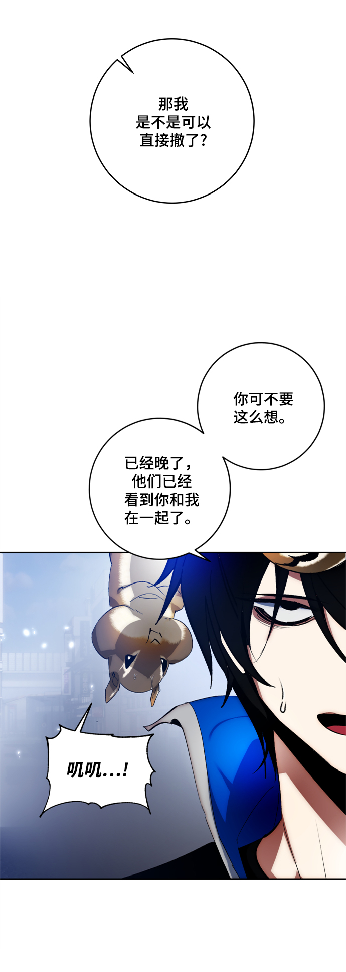 [第102话] 千变（2）50