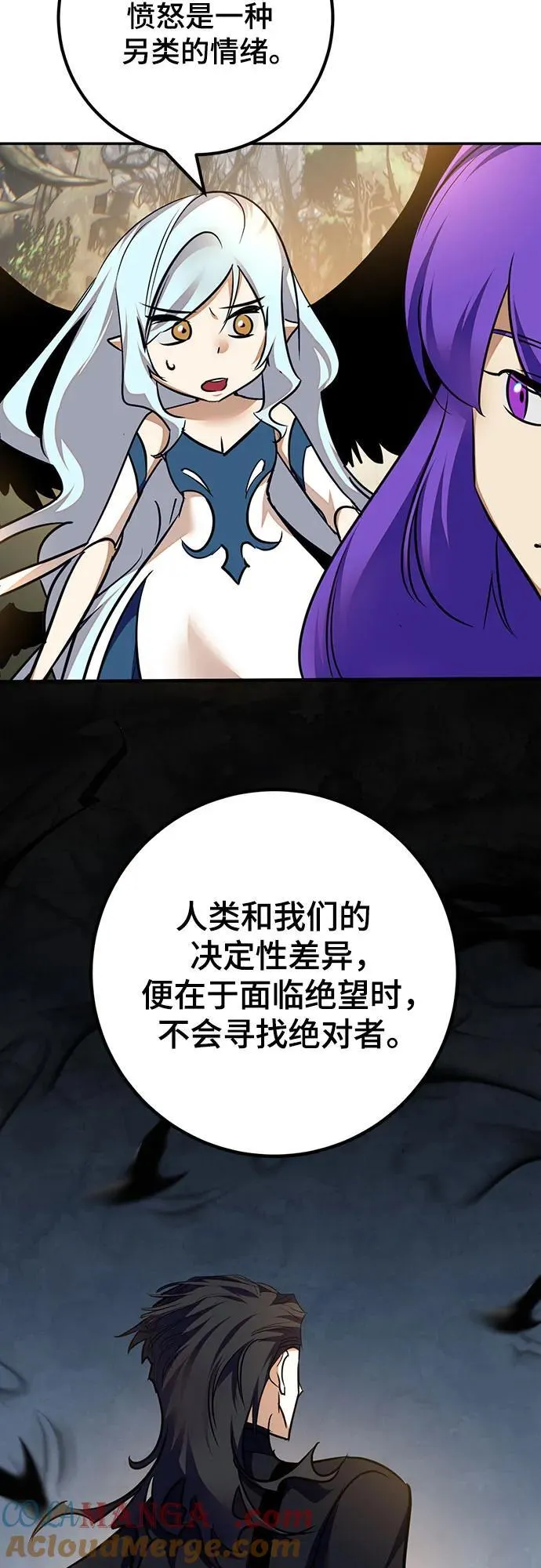 [第159话] 寻找魔道书(1)63