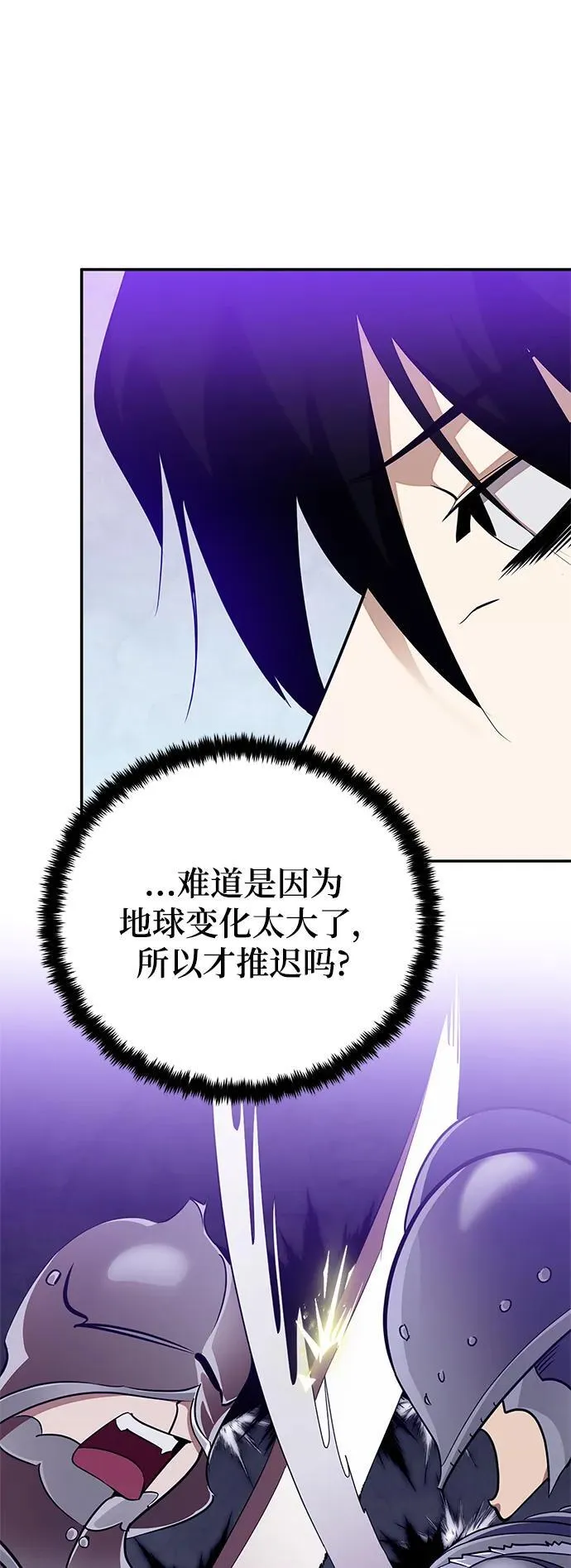 [第133话] 不顺利的跨界任务37