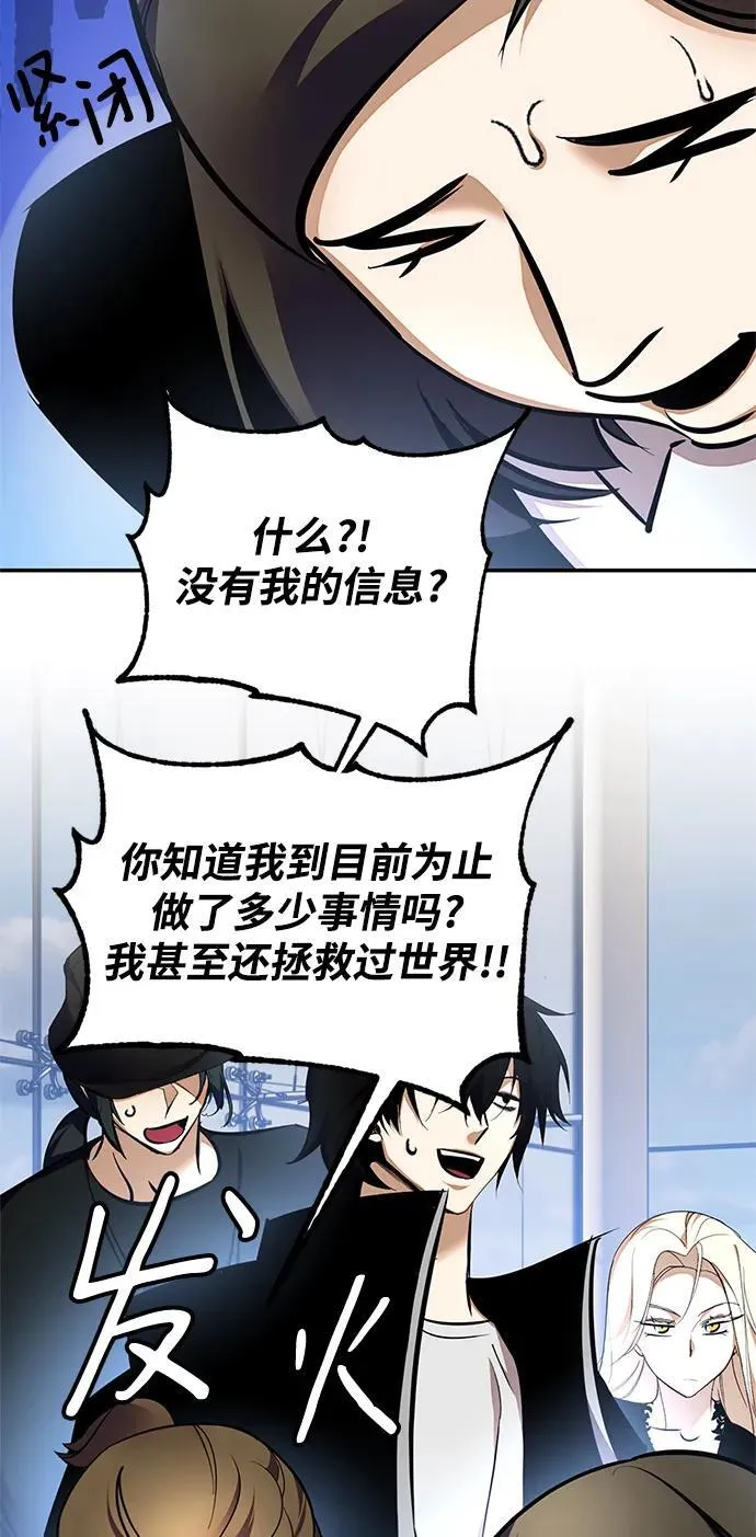 [第153话] 培养神的方法65
