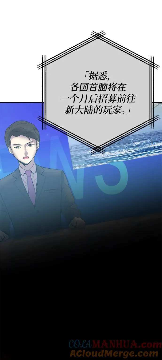 [第152话] 混沌的大地（2）57