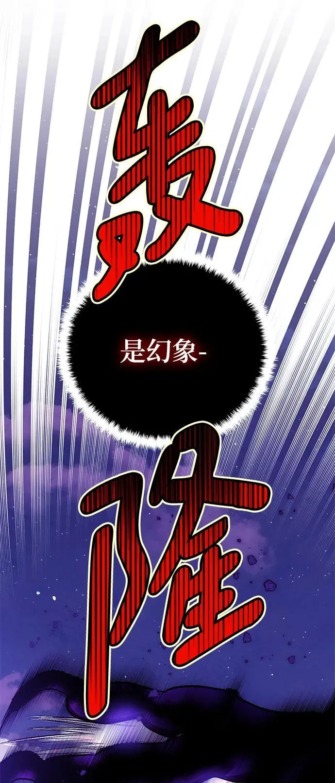 [第128话] 嫉妒的恶魔52