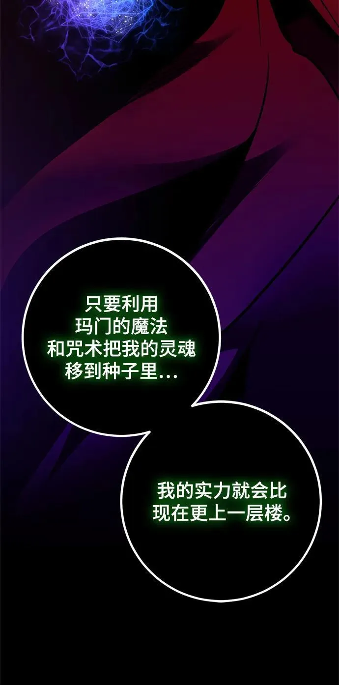 [第147话] 人造神53