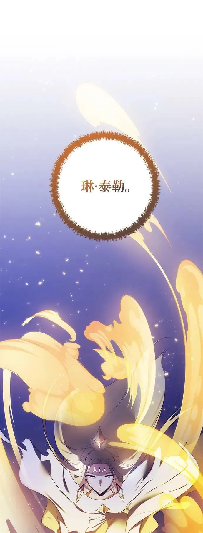 [第121话] 正义的萌芽（1）86
