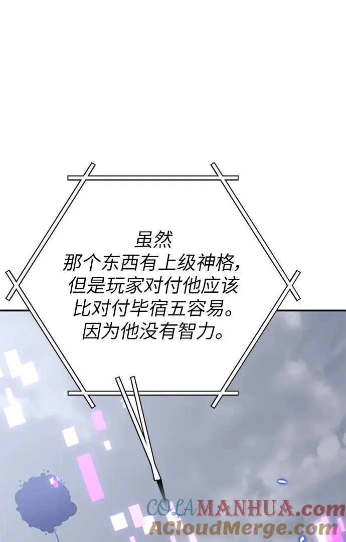 [第148话] 阿赫里曼（1）15