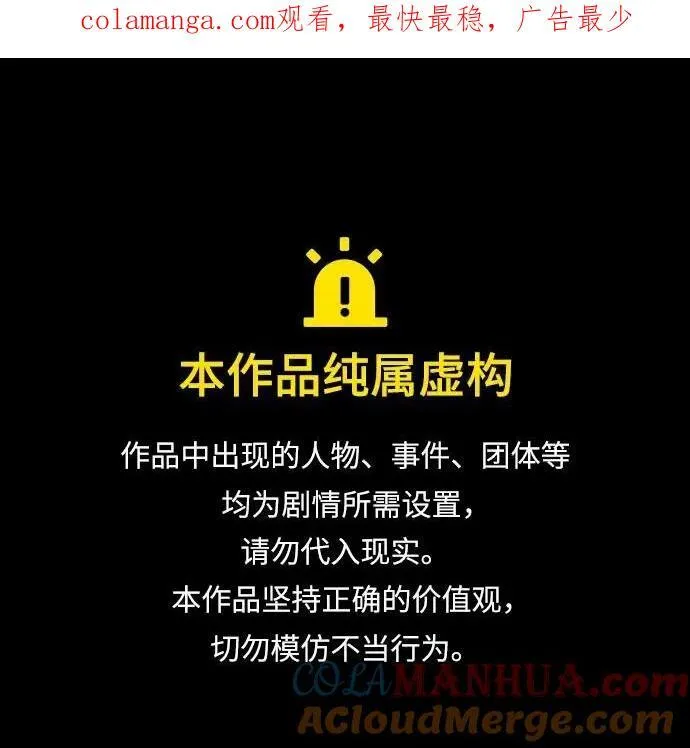 [第139话] 拨开血色的天空（2）78