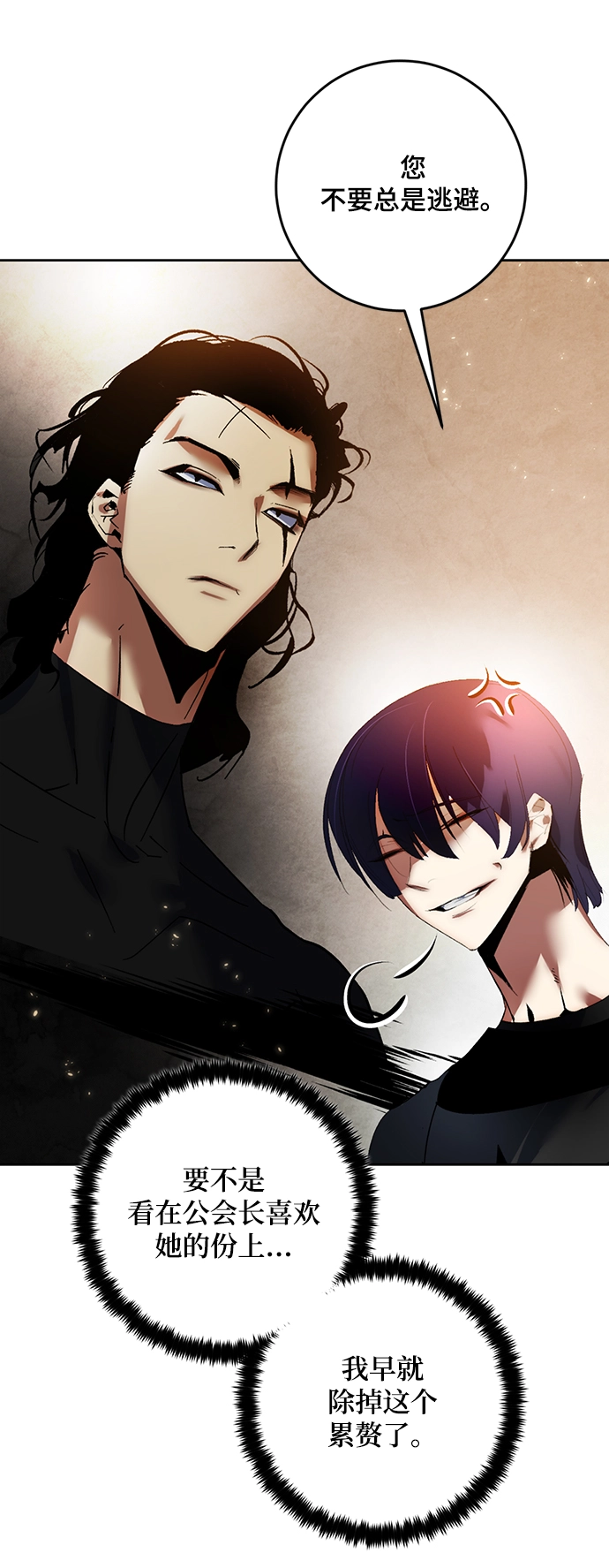 [第95话] 病娇女的爱（1）70