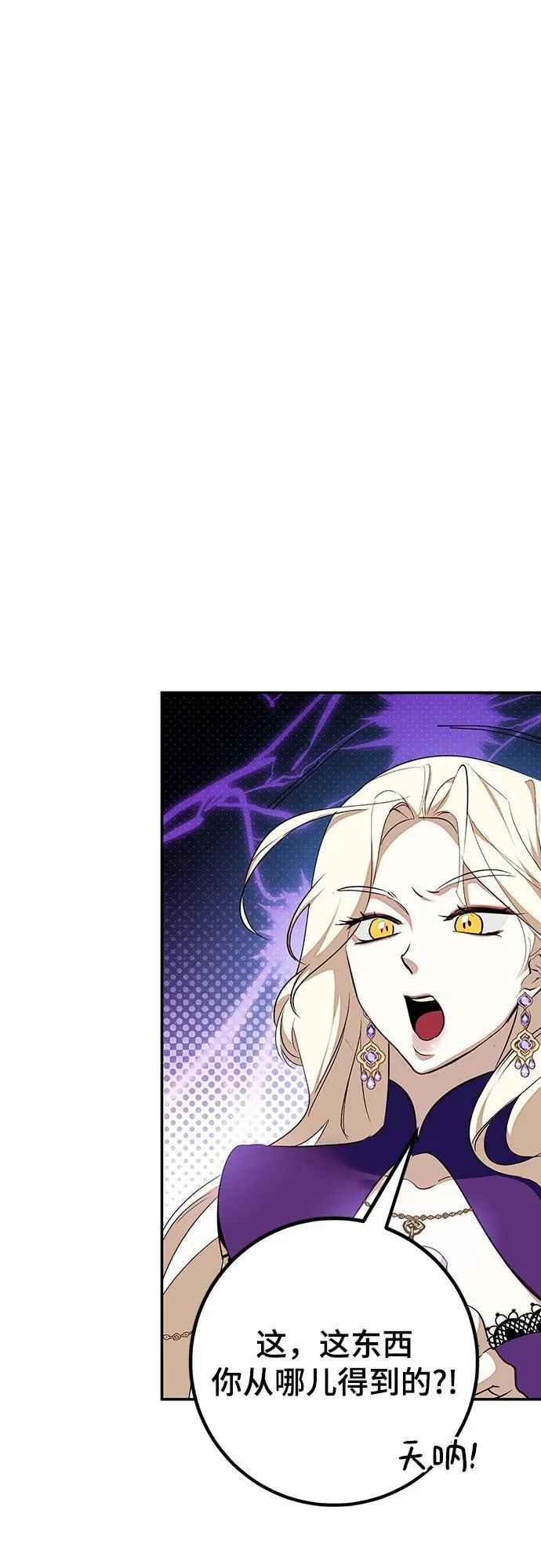 [第141话] 拨开血色的天空（4）70