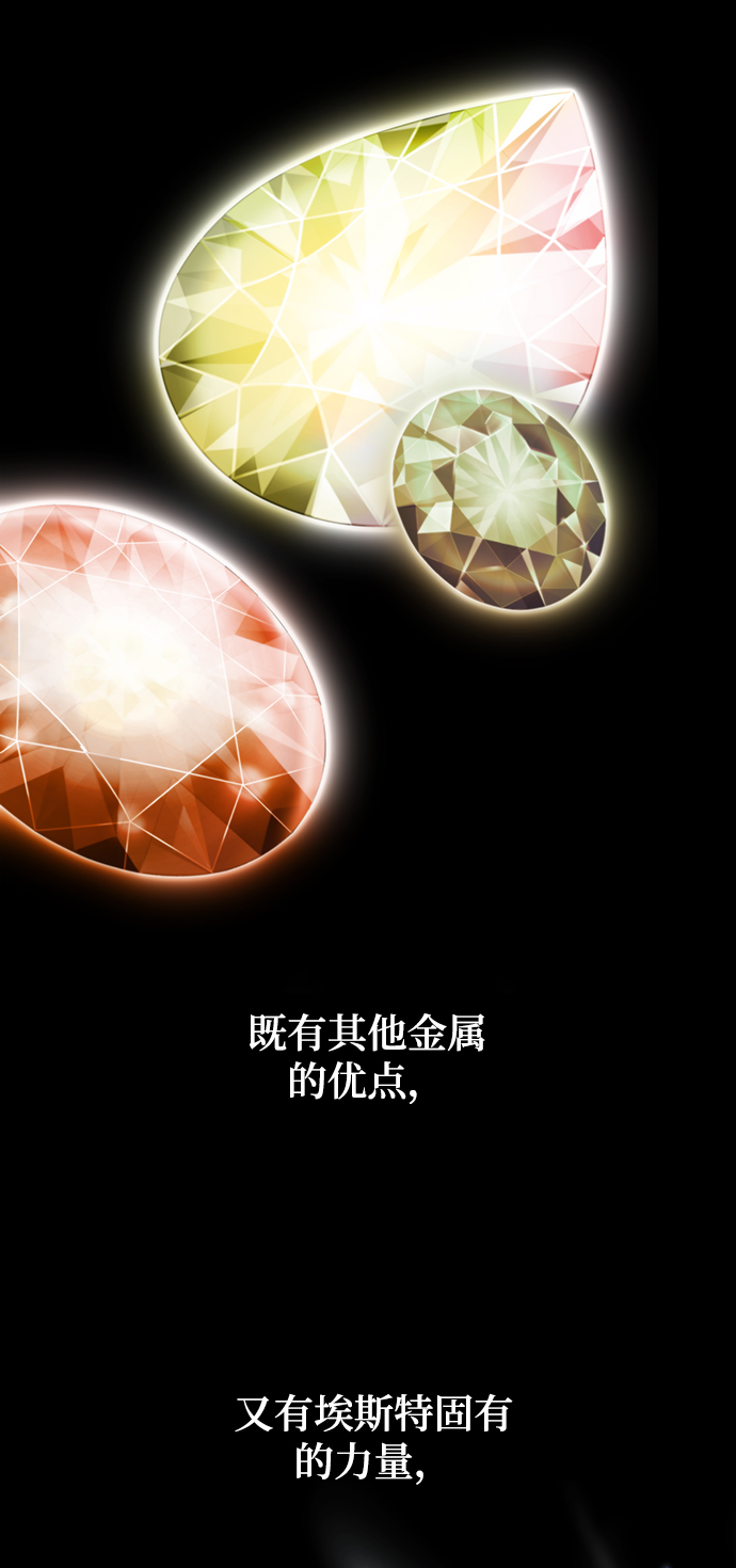 [第60话] 流星（2）54