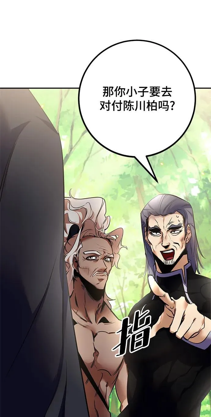 [第138话] 拨开血色的天空（1）95