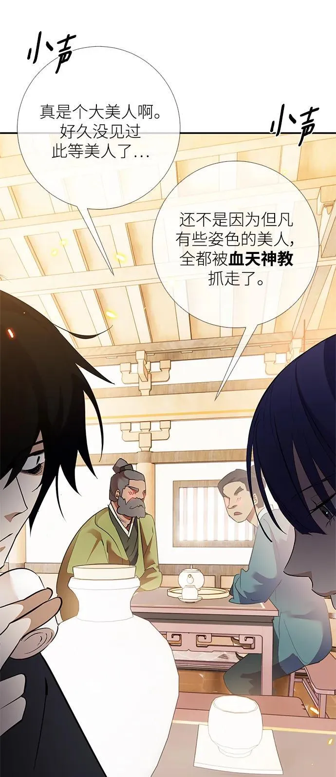 [第134话] 中部58