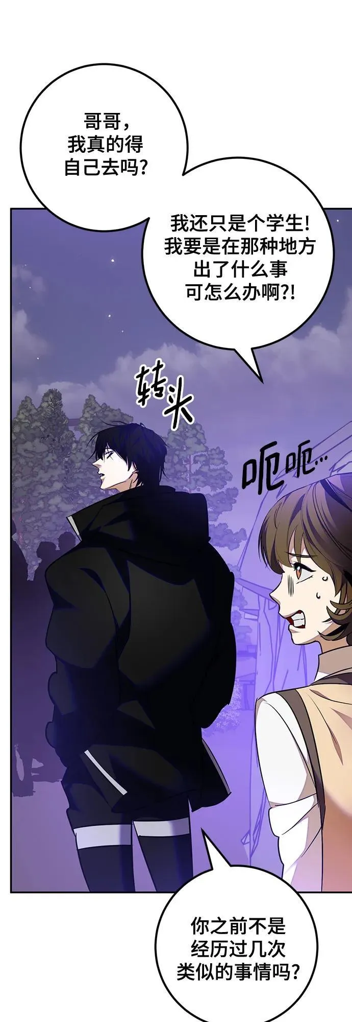 [第159话] 寻找魔道书(1)2