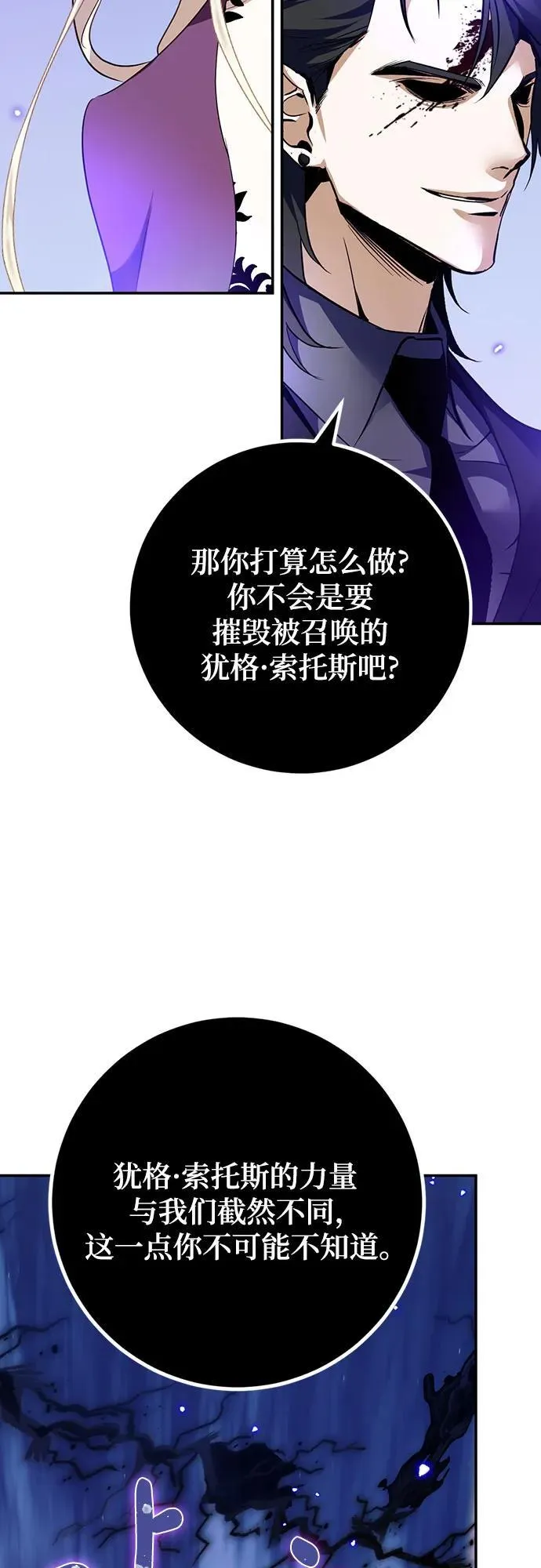 [第164话] 没有结束的梦(3)13