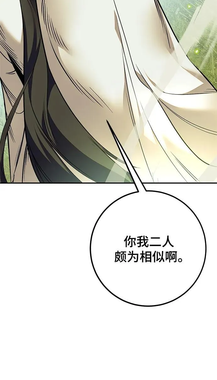 [第139话] 拨开血色的天空（2）25