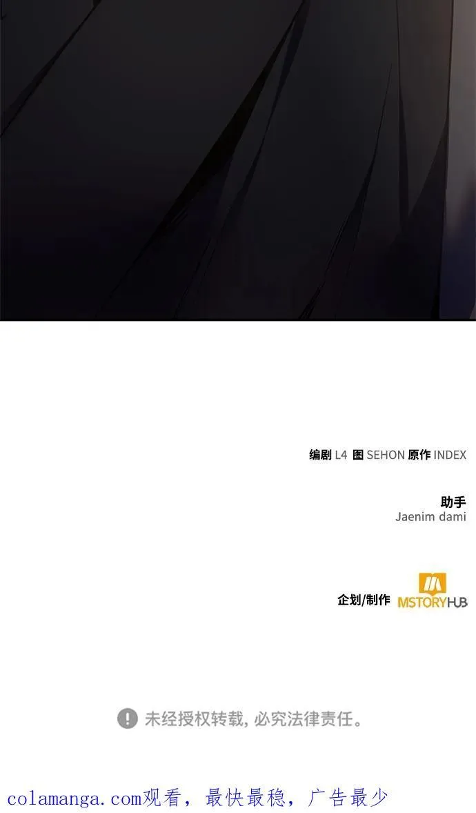 [第138话] 拨开血色的天空（1）98