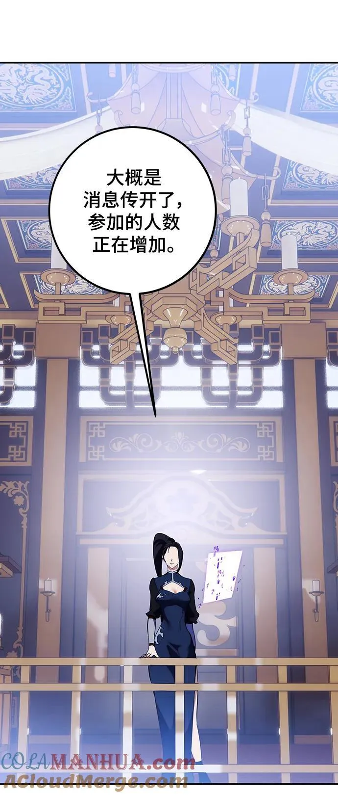 [第132话] 游戏开放（2）68