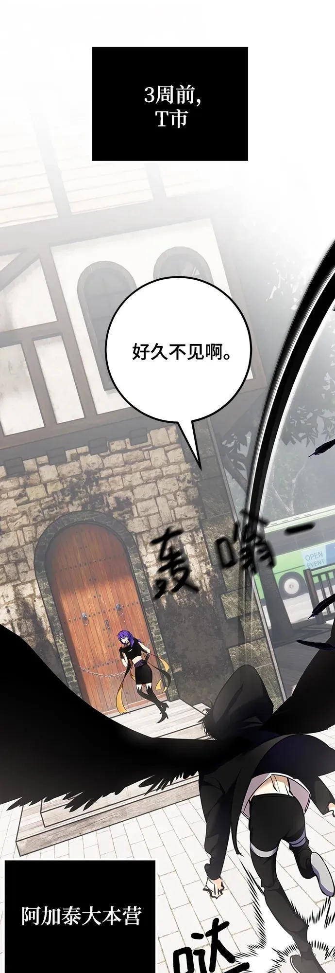 [第155话] 外界的城市（1）1
