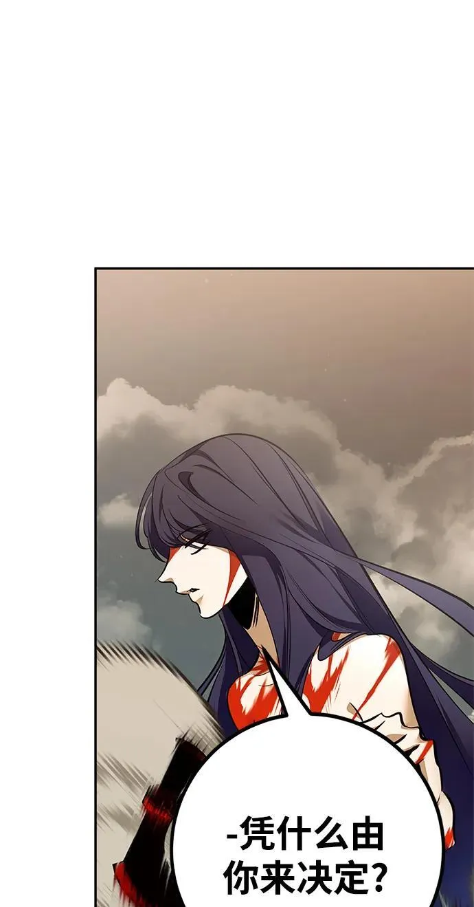 [第140话] 拨开血色的天空（3）58