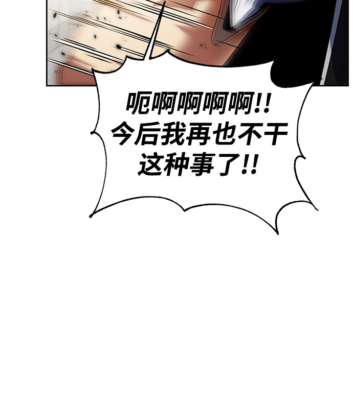 [第106话] 为了埃莉斯（2）19