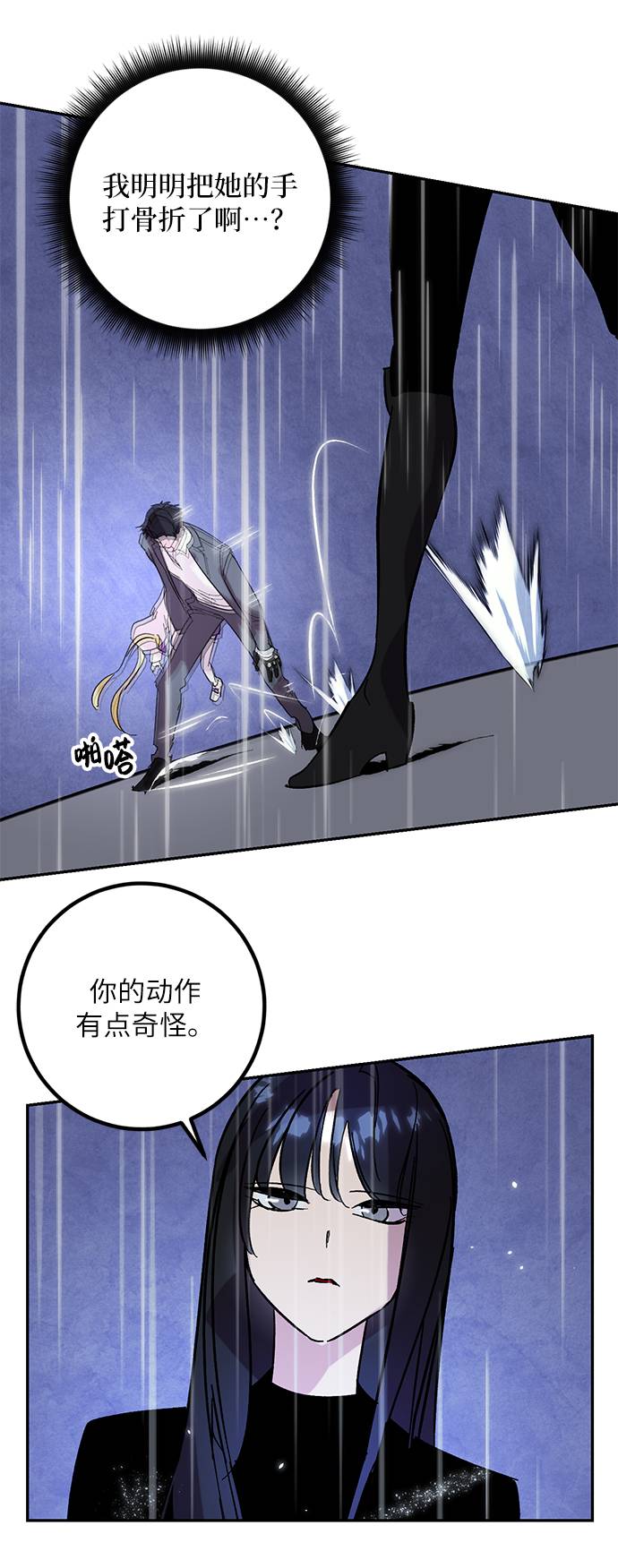 [第48话] 契约者申慈云（3）65