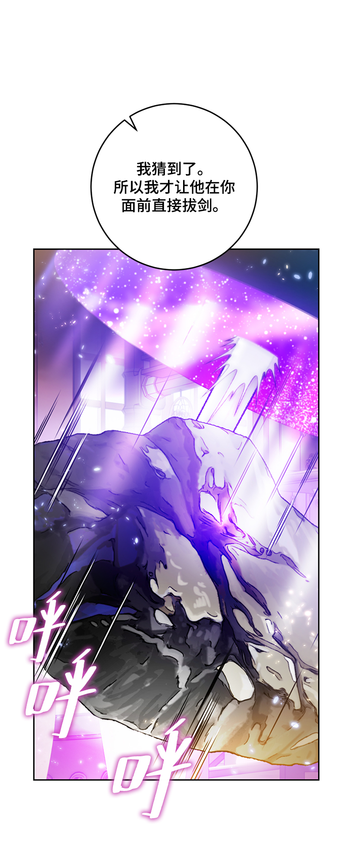 [第85话] 贝希摩斯（2）49