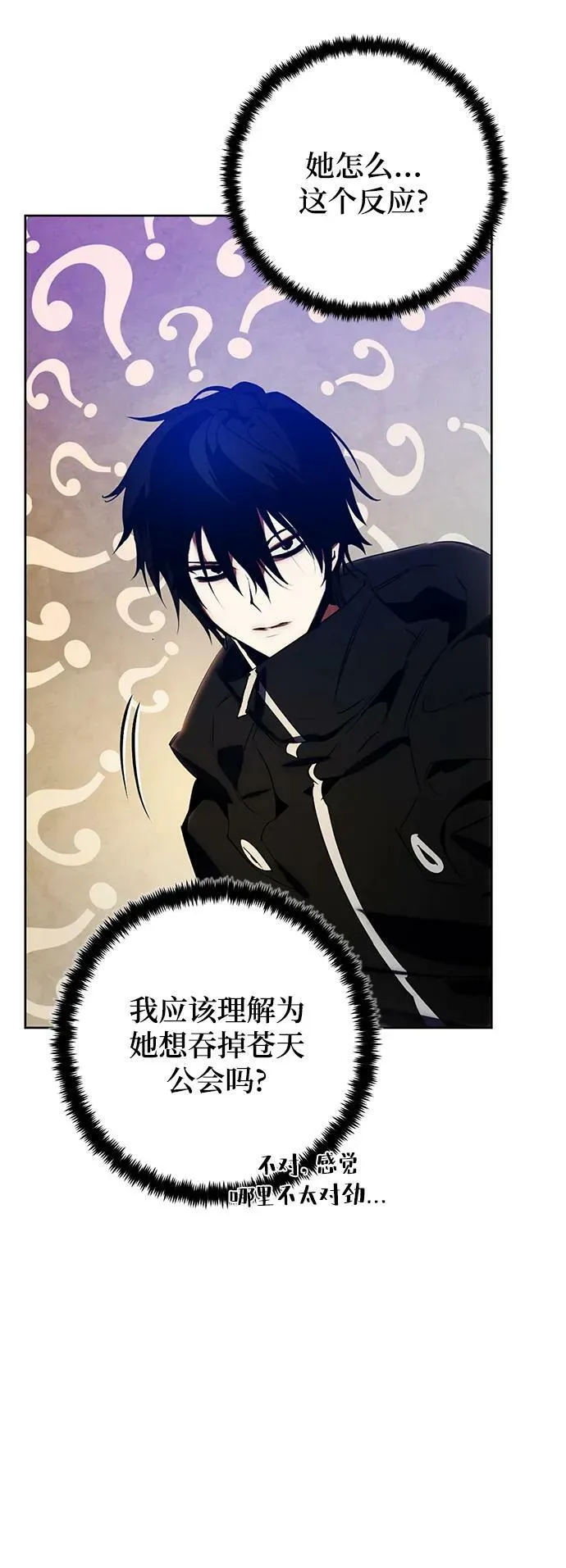 [第115话] 地下格斗场71