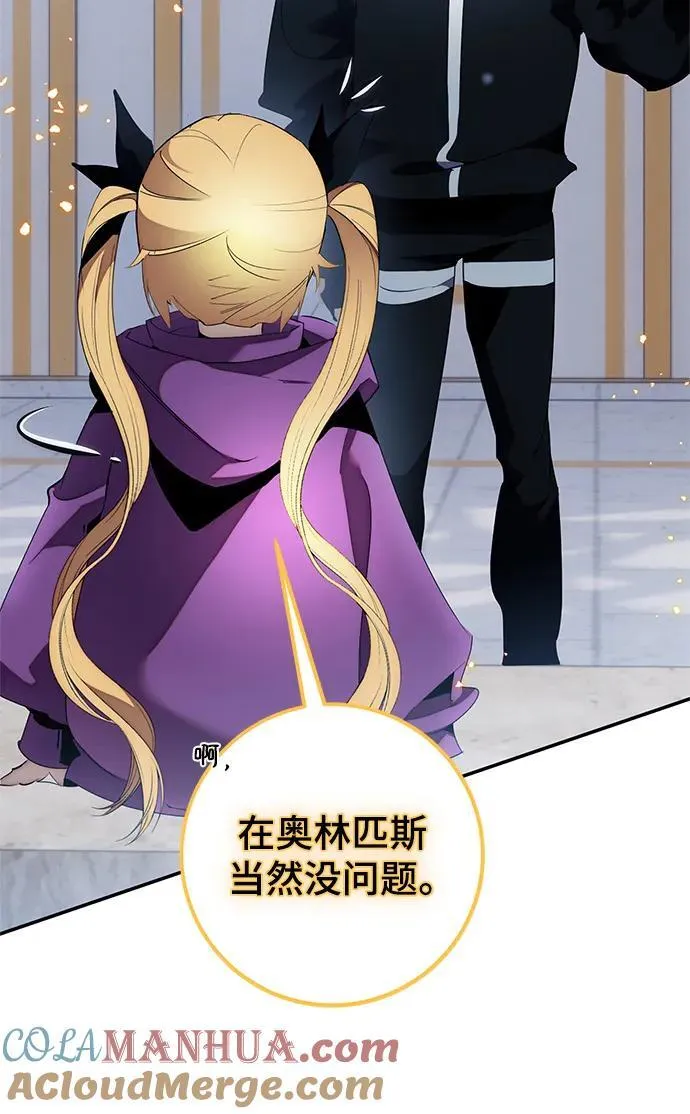[第129话] 钥匙的一半（1）45