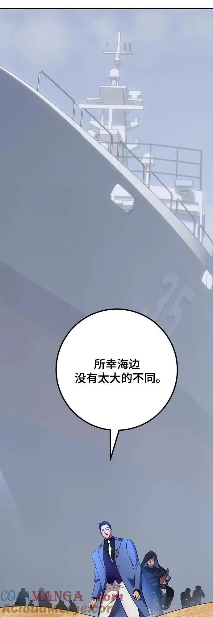 [第156话] 外界的城市（2）48