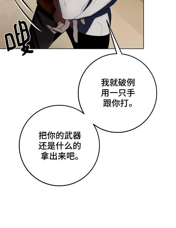 [第113话] 玛丽苏（1）70