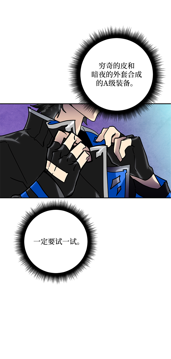 [第54话] 地下城争夺战（2）47