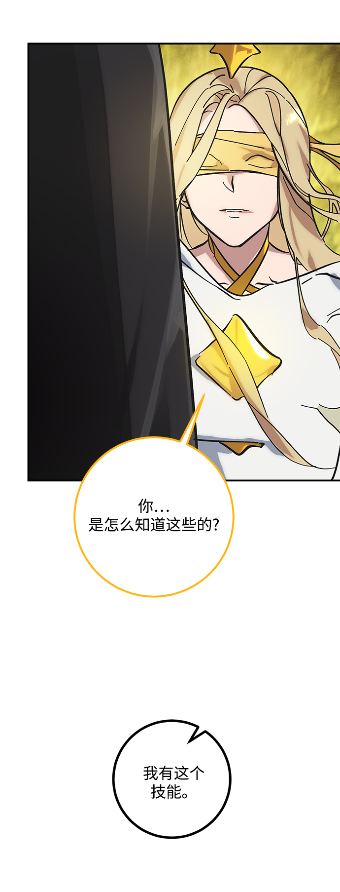[第59话] 流星（1）8