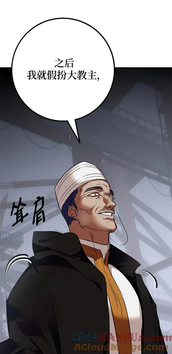 [第146话] 有价值的人（2）81