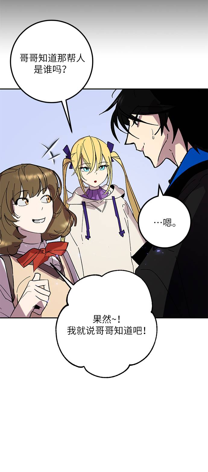 [第45话] 恶魔的痕迹（2）43