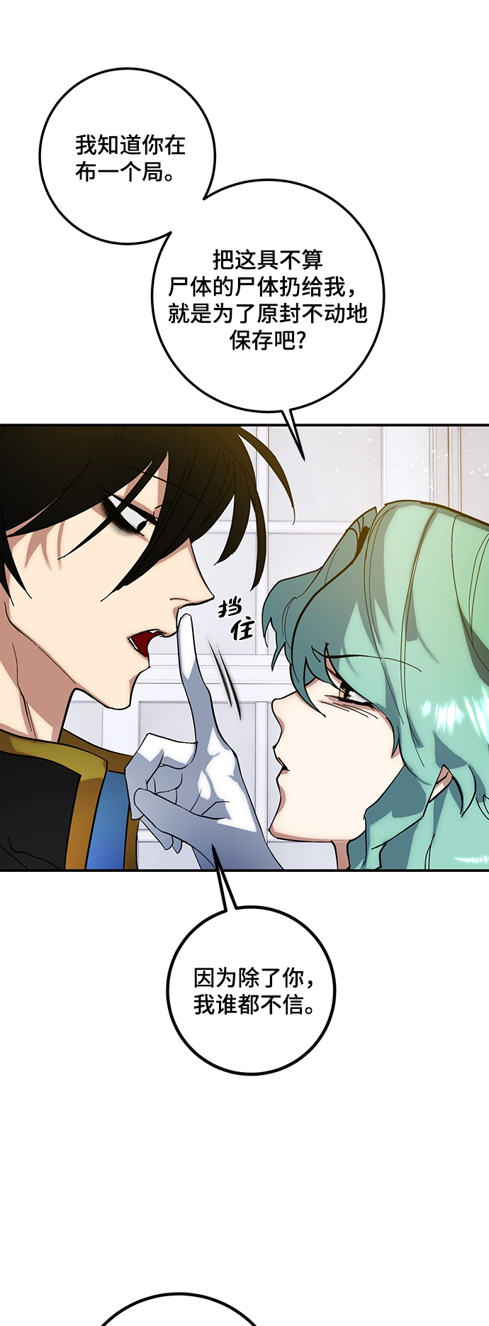 [第67话] 两者选一（2）29
