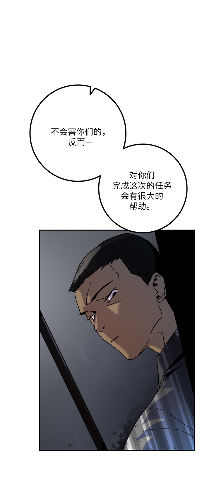 [第17话] 谦让的美德（2）62
