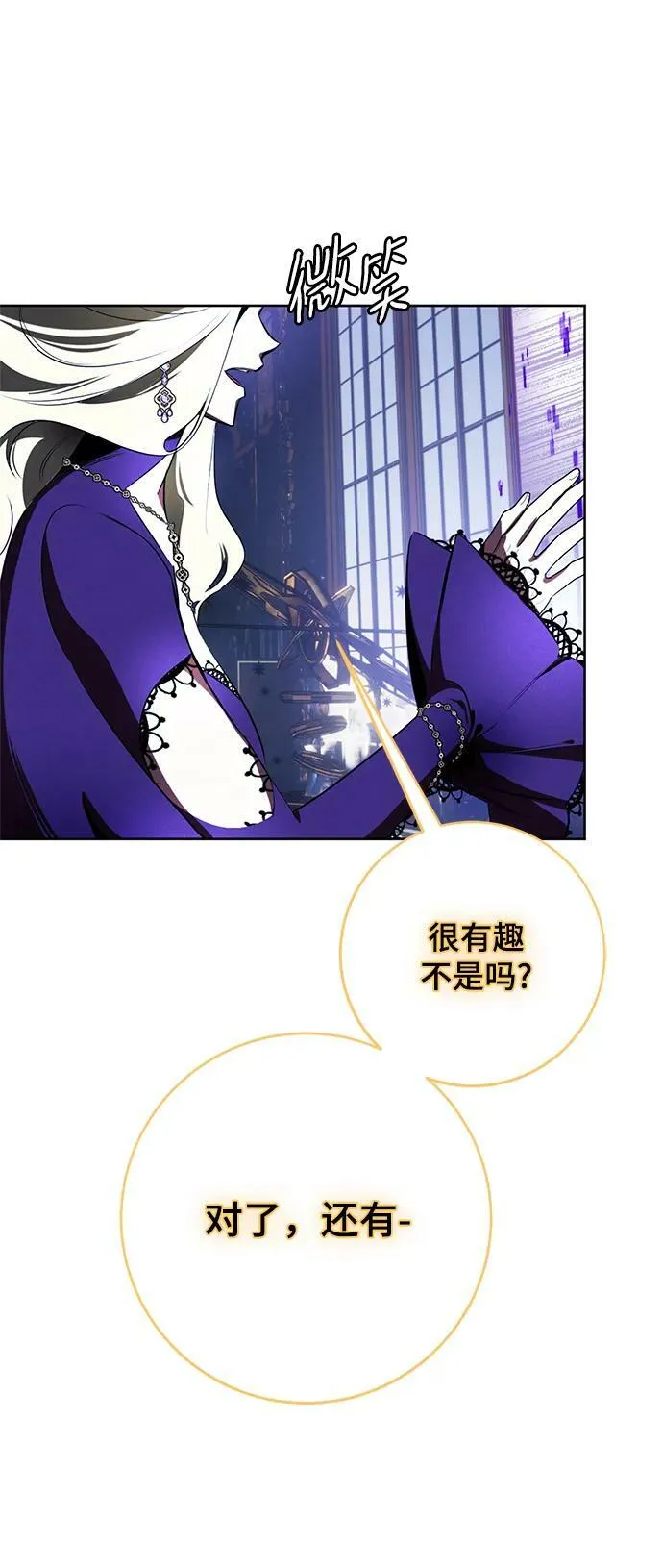 [第124话] 重回正轨的世界（1）53