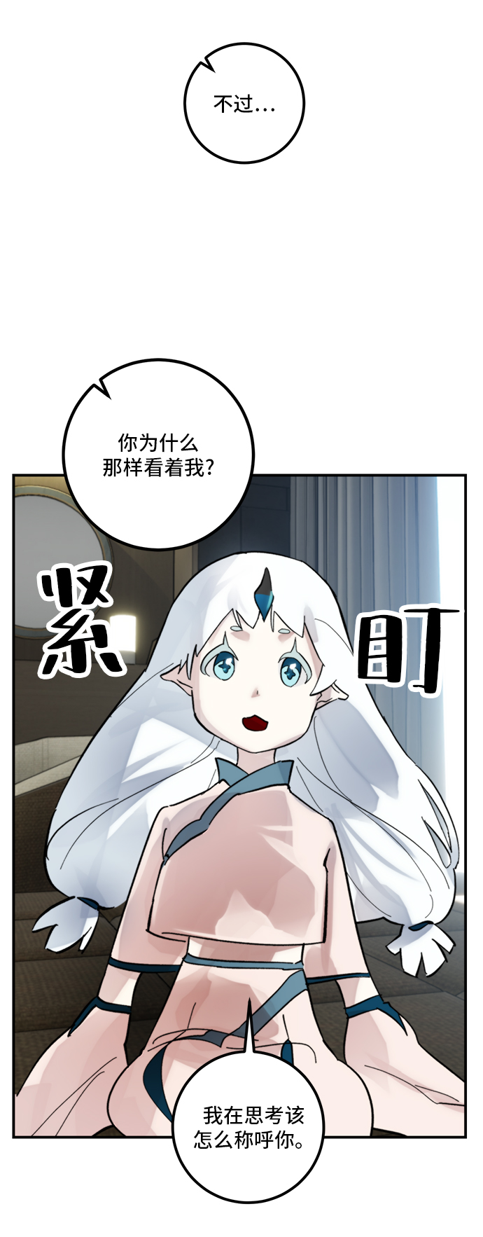 [第62话] 发狂的魔王41
