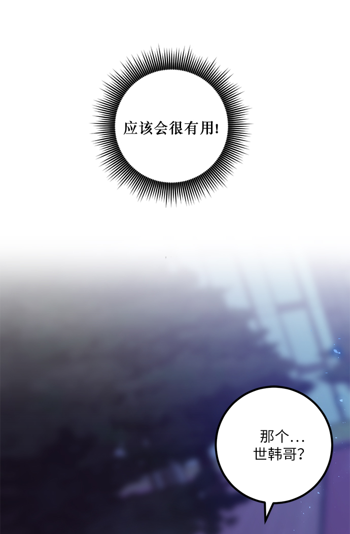 [第14话] 游戏的乐趣22