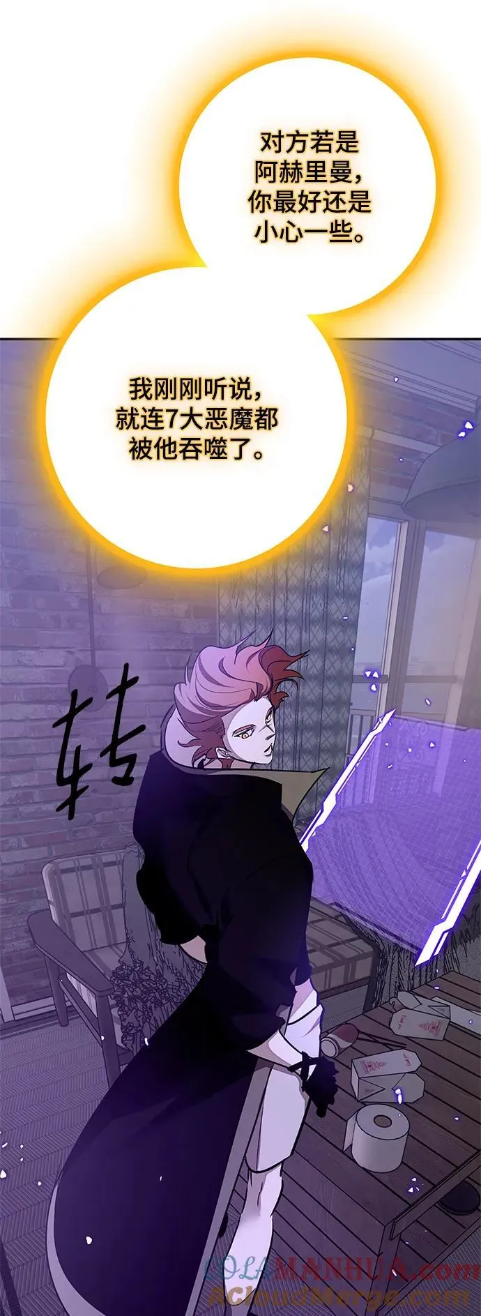 [第148话] 阿赫里曼（1）27