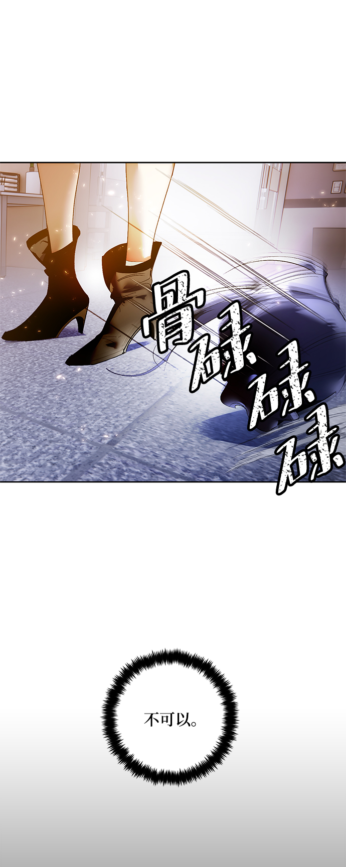 [第91话] 天煞星（2）1