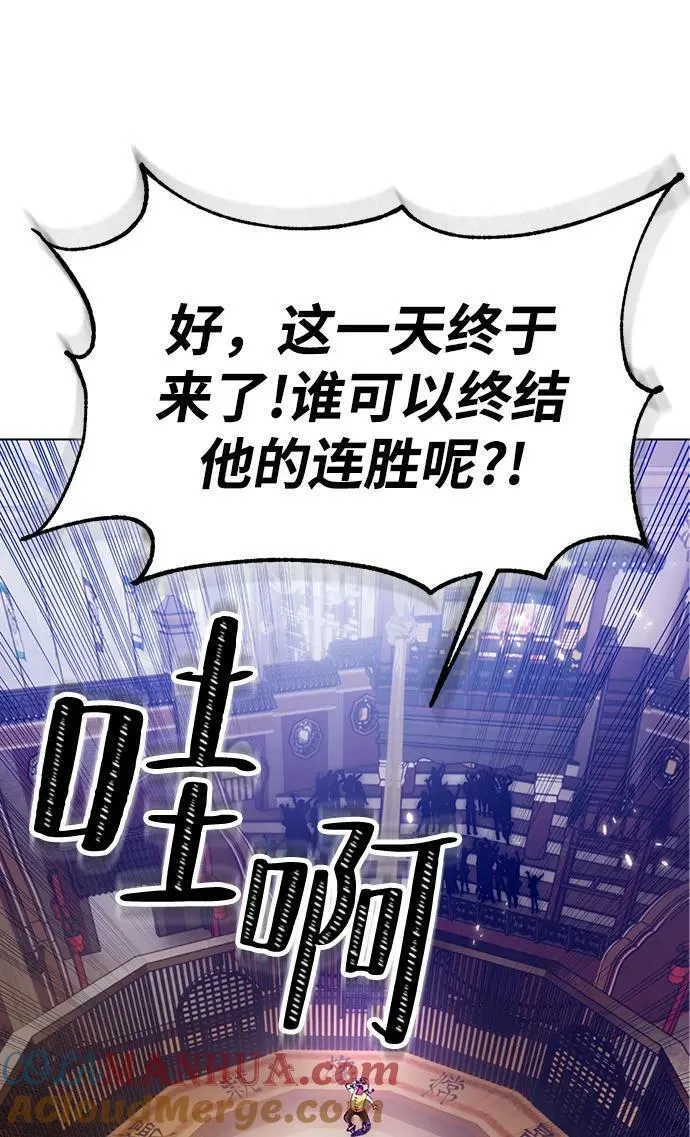 [第113话] 玛丽苏（1）42