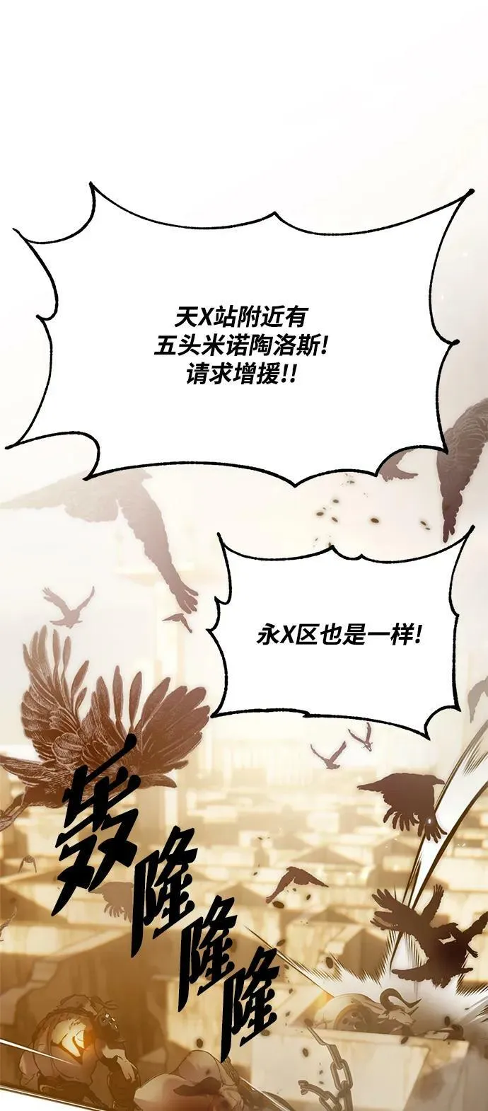[第118话] 拉比邻托斯99