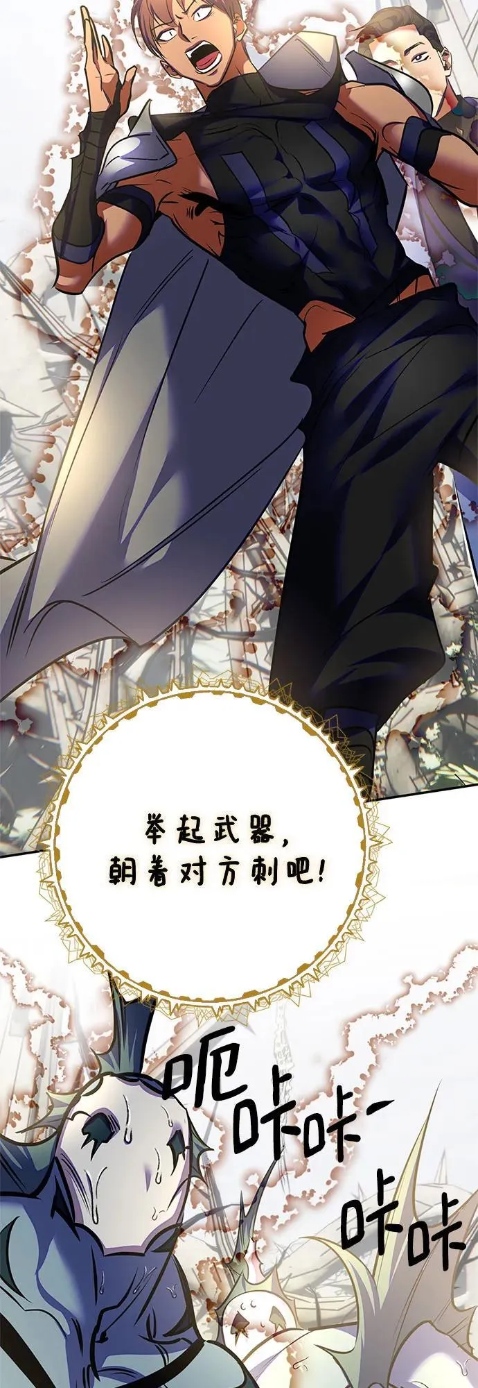 [第161话] 涌来的混沌2
